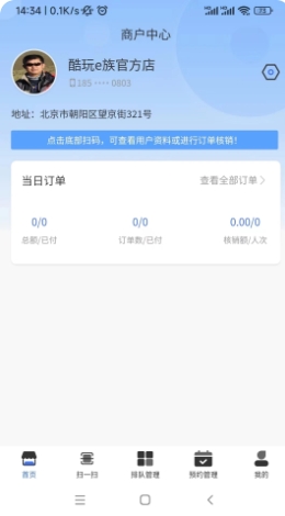 e壨ҵ棩 v2.3.0ٷ׿汾 3