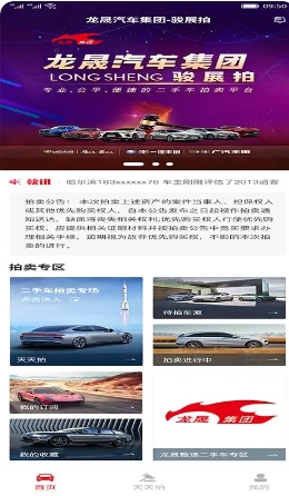 骏展拍下载 v1.1.7 官方安卓版本3