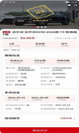骏展拍下载 v1.1.7 官方安卓版本2