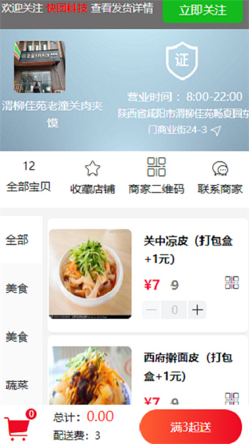 快团下载 v1.2.6 最新官方安卓版 2