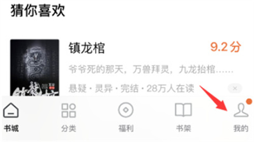 番茄小说投稿成为作家的方法步骤-番茄小说如何投稿
