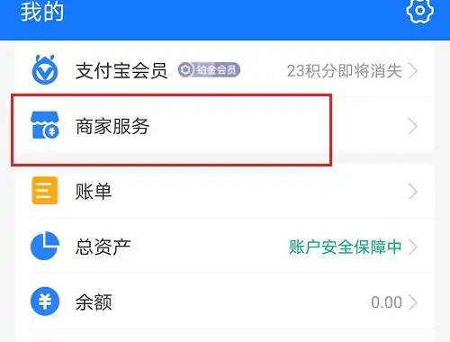 支付宝查看顾客消息方法步骤-支付宝如何查看顾客消息