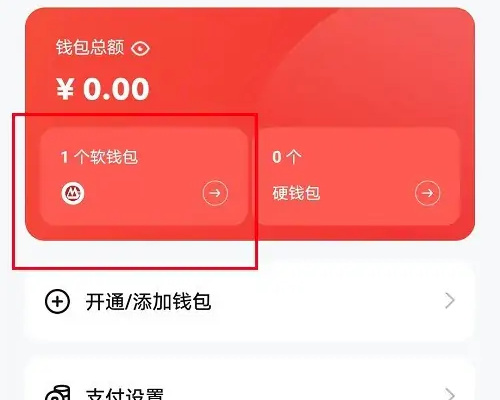 数字人民币注消钱包方法步骤-数字人民币如何注消钱包