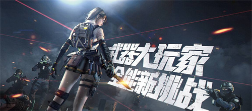 手机最早的吃鸡游戏下载推荐-2023经典好玩的吃鸡游戏盘点