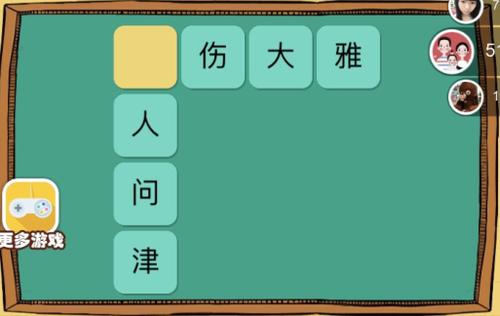 老年人猜字谜游戏大全-有趣的休闲猜字谜游戏推荐2023