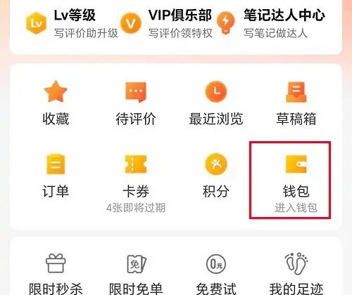 大众点评获得立减金方法步骤-大众点评如何获得立减金