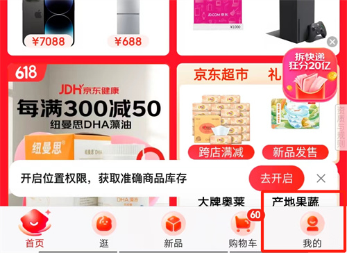 京东查看删除订单的方法步骤-京东如何查看已删除订单