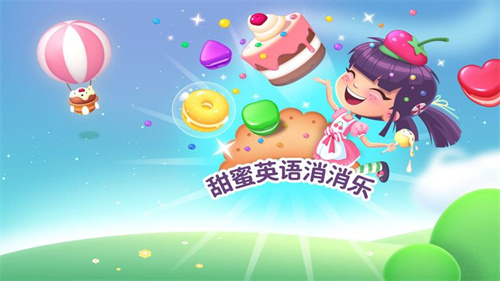 值得推荐的小学英语游戏有哪些值得玩-2023适合小学生学英语的游戏合集
