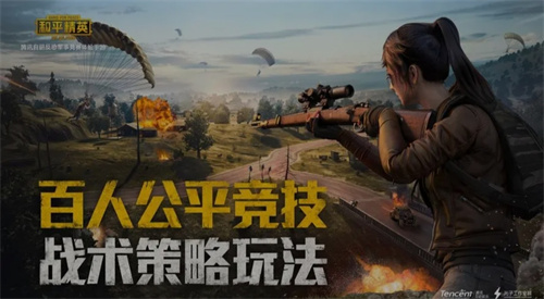 枪最多的刺激战场射击游戏有哪些2023-超多武器的优质射击游戏下载大全