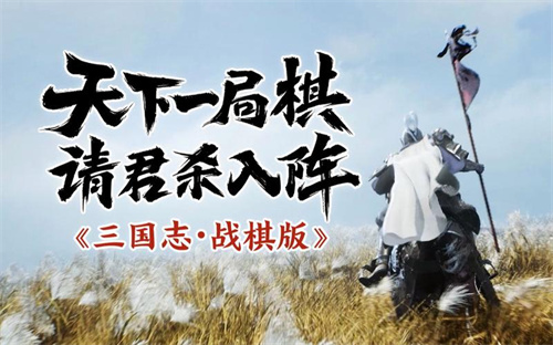 好玩的网游三国领主类排行榜-2023高人气三国策略手游合集