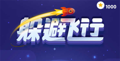火爆的免费飞机大战单机游戏制作精美的有哪些-2023单机飞机大战手游合集