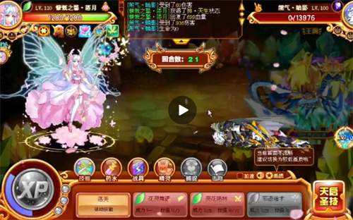 《西普大陆》墨语怎么样-《西普大陆》血雾玫瑰墨语精灵介绍