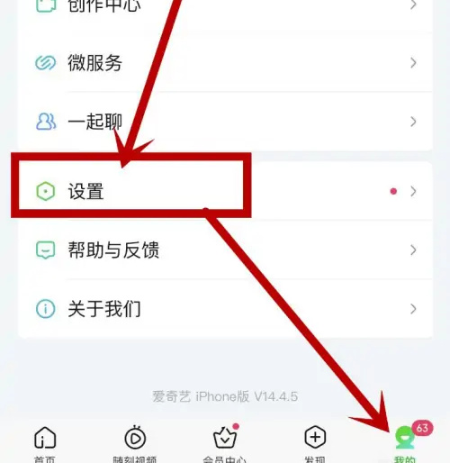 爱奇艺查看互动记录方法步骤-爱奇艺如何查看互动记录