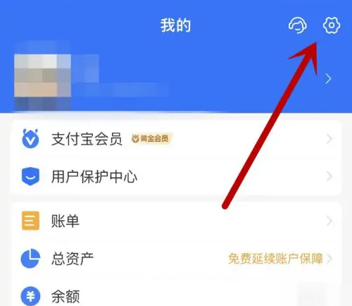 支付宝注销账号的方法步骤-支付宝如何注销账号