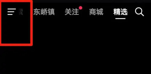 抖音分期提前还款的方法步骤-抖音分期如何提前还款