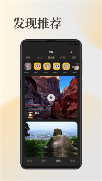 和上下载 v2.5.95 最新官方安卓版 2