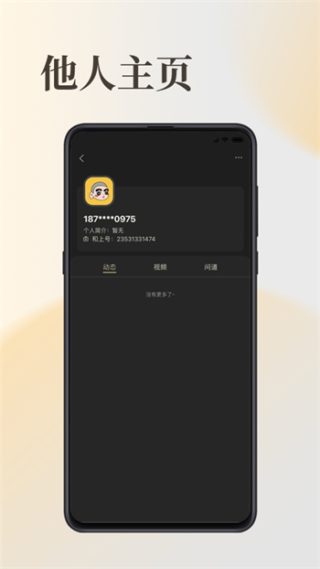 和上下载 v2.5.95 最新官方安卓版 0