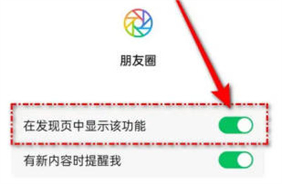 微信关闭朋友圈的方法步骤-微信如何关闭朋友圈