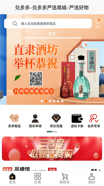 兑多多下载 v1.0.0 最新官方安卓版 3