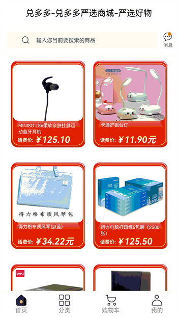 兑多多下载 v1.0.0 最新官方安卓版 2