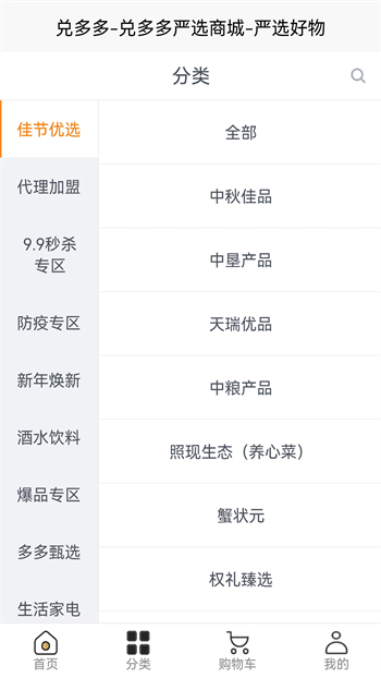 兑多多下载 v1.0.0 最新官方安卓版 1