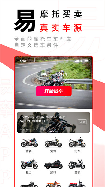 易摩APP下载 v1.3.07 最新官方安卓版4
