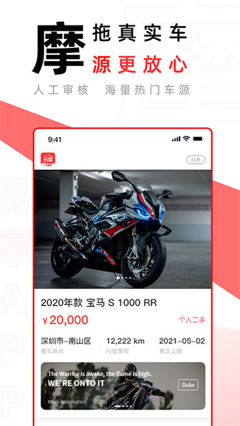 易摩APP下载 v1.3.07 最新官方安卓版3