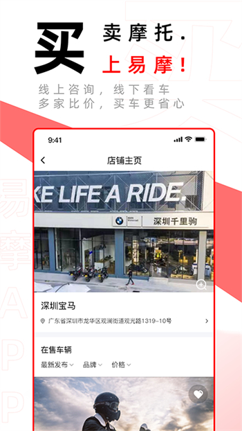 易摩APP下载 v1.3.07 最新官方安卓版2