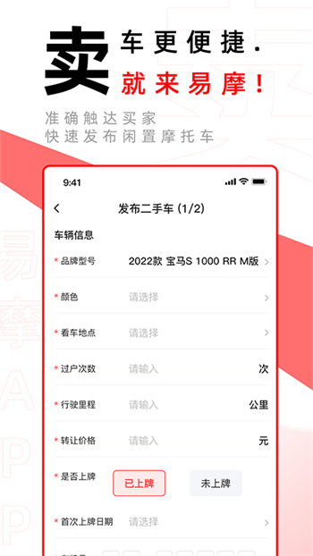 易摩APP下载 v1.3.07 最新官方安卓版1