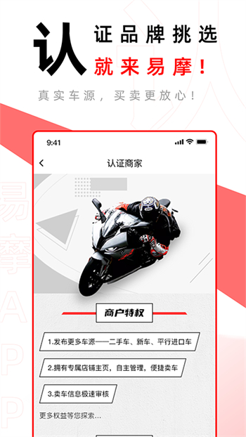 易摩APP下载 v1.3.07 最新官方安卓版0