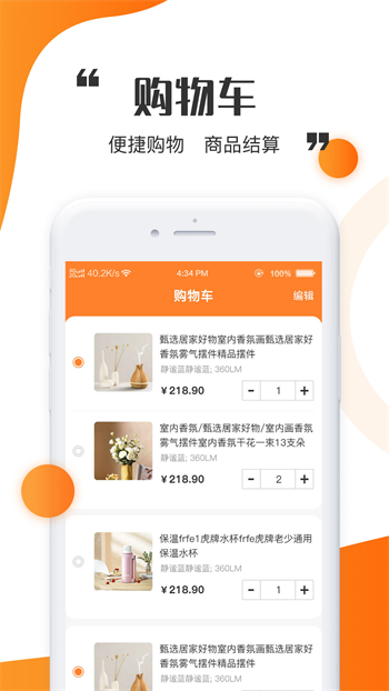 新淘下载 v1.17 最新官方安卓版3