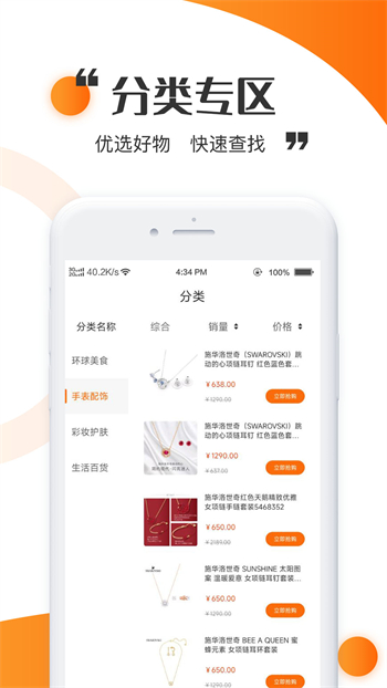 新淘下载 v1.17 最新官方安卓版1