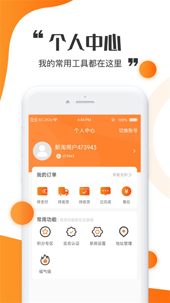 新淘下载 v1.17 最新官方安卓版0