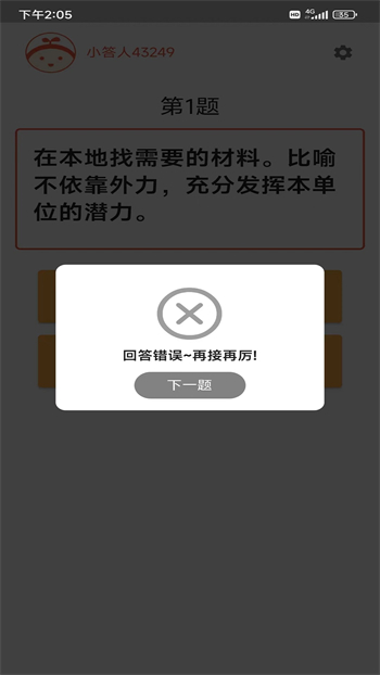 成语冲冲冲下载 v2.3.2 最新官方安卓版3