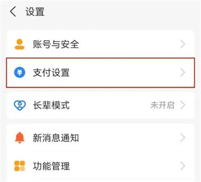 支付宝绑定智能手表方法步骤-支付宝如何绑定智能手表