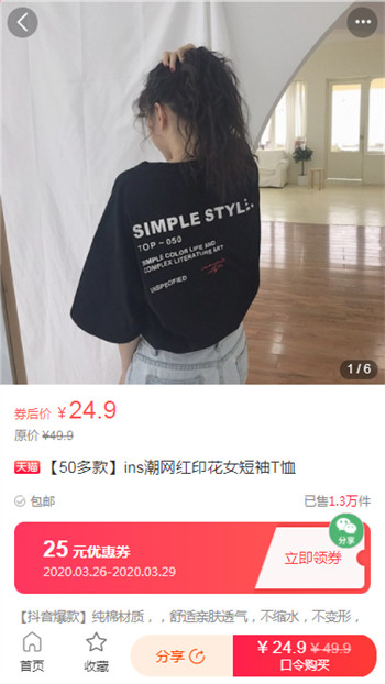 口袋券下载 v3.0.9 最新官方安卓版 0