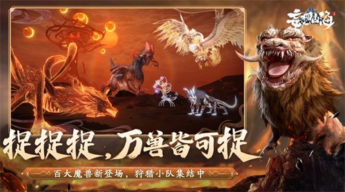 《妄想山海》致玩家的一封信：重置三山！