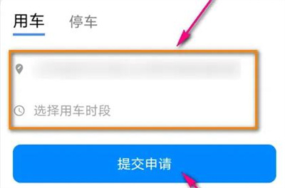 哈啰单车助力车找车方法步骤-哈啰单车助力车如何找车