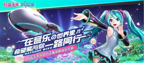 好玩的miku音游推荐-有趣的miku类音游合集2023