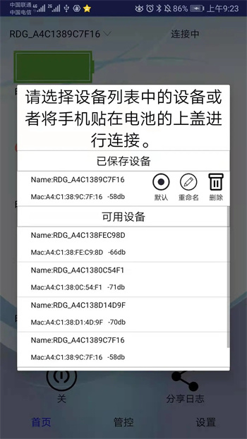 RDGTOOL下载 v1.15安卓最新版0