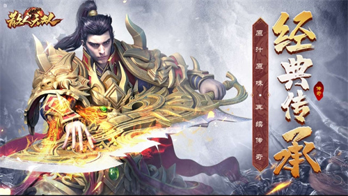好玩的传奇手游排行榜2023不氪金的有哪些-受欢迎的不氪金传奇游戏推荐