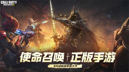 《使命召唤手游》体验服快报：体验服更新内容