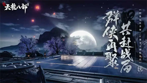 《新天龙八部》手游熊猫技能有哪些-《新天龙八部》熊猫技能效果详解