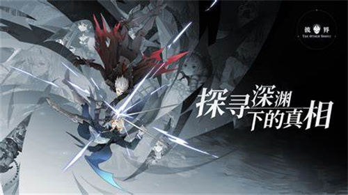 《彼界》手游百面精华有什么用-《彼界》百面精华获取方法一览