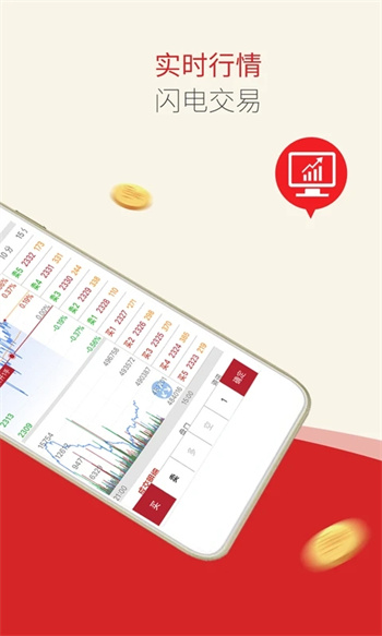 东证赢家下载 v4.2.6安卓最新版 2
