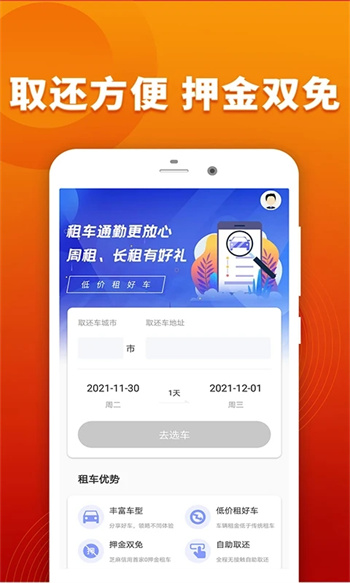乐享借下载 v1.0.1安卓最新版 1