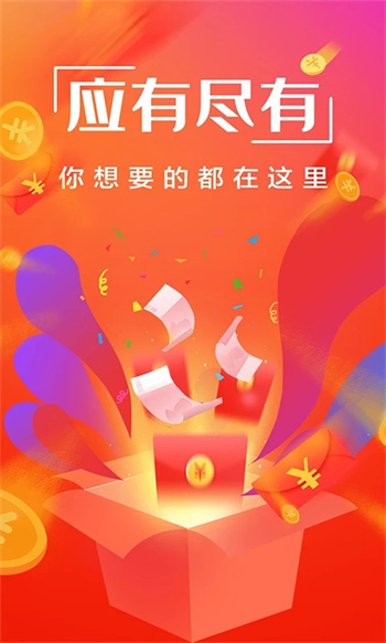 乐享借下载 v1.0.1安卓最新版 0