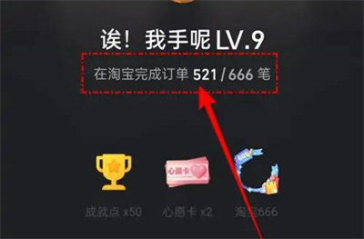 淘宝查看总订单数量方法步骤-淘宝如何查看总订单数量