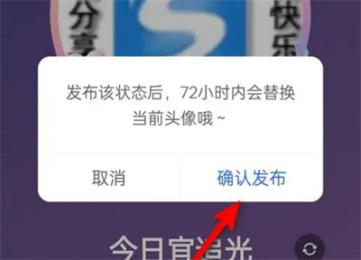 快手设置心情状态的方法步骤-快手如何设置心情状态