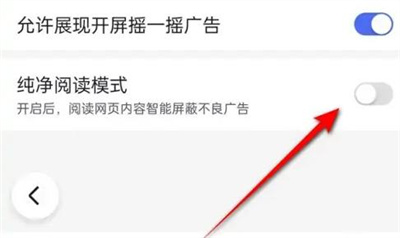 百度纯净阅读模式方法步骤-百度如何开启纯净阅读模式